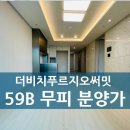 더비치써밋공인중개사사무소 이미지