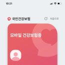 🏥 병원 갈 때 신분증 없이도 OK! 📱 모바일 건강보험증, 이제 필수입니다