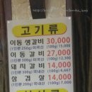 파주골이동갈비