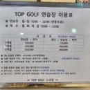 탑스크린골프아카데미 앞 이미지