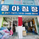 라이프침장