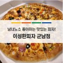 페리카나군남점