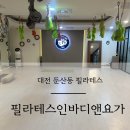 서구-01-144 | 대전 둔산동 필라테스 플라잉요가 신년 자기관리 리스트