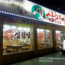 정다원갈비 이미지