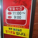 동탄교동짬뽕