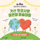 가산환경(주) 이미지