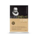 몽테뉴