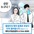 ●국가유공자예우와보상 말장난이젠그만...매년보상금10%인상해도 나라않망한다.... 이미지