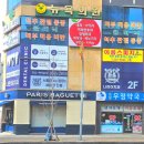 온양우정약국 이미지