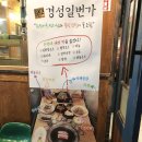 경성일번가(익산영등점) 이미지
