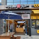 명랑시대쌀핫도그용인서천