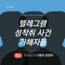 메갈들의 평화시위 이미지