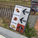 천안 베이커리 카페 추천, &#39;뚜쥬루 빵돌가마마을&#39; 빵지순례 방문 후기~