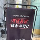 태솔학원 | 일산후곡수학학원 내신/수능대비 철저한 분석 통해