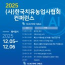 한국치유원예협회
