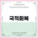 양주이민행정사 이미지