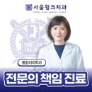 서울윙크치과의원 티스토리