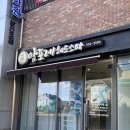 우미린스테이 상가(노브랜드) 앞 | 충북혁신도시 앙포레 헤드스파 후기