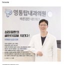 영통탑내과의원 이미지