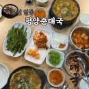 세븐일레븐 포천 일동본점 | 포천 순대국 맛집 일동 "평양순대국" 얼큰한 진한 국물 후기