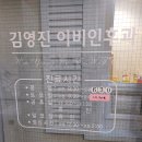 김영진이비인후과의원 이미지