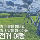 서귀포서부복지관, 청소년 자전거 여행 참고 자료 이미지