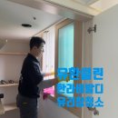 한라비발디셀프세차장 | 대구 다사 세천한라비발디 아파트 유리창 청소 비용 및 완벽 탈거 과정 안내