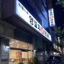 화룡미니양꼬치