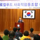 영암로컬푸드사회적협동조합