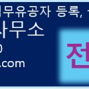 전우공인중개사사무소 네이버블로그