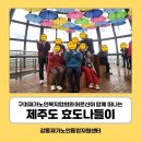 [제주2일차] 비가 내려도 괜찮아, 더 운치 있었던 제주의 둘째 날 이미지
