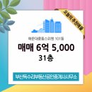 부산독수리부동산공인중개사사무소 이미지