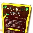 신세계어린이집 이미지