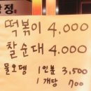 분식점빵 이미지