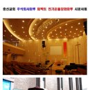 주식회사 나무전기