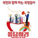 삼성-동탄 광역급행철도 국정감사 제안서 제출 이미지