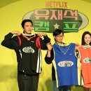 동거동락 | 유재석 캠프, 동거동락 감성+이광수 변우석 케미 폭발 실화임?