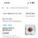 선한카롱 네이버블로그