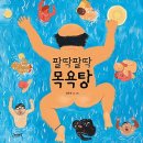 우리동네목욕탕 이미지