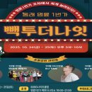 먹거리마켓 네이버블로그