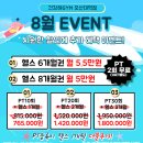 건강해GYM(오산대역점) 이미지