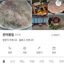 은미횟집 이미지