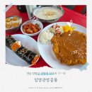 관방 | 담양 현지인 맛집 담양관방콩물 방문 후기