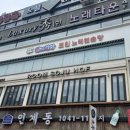 악쓰는하마2노래연습장 이미지