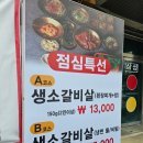 우소참숯화로구이 덕이점 이미지