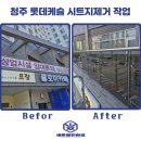 새론클린환경 이미지