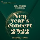 수원시립예술단 신년음악회 이미지