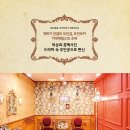 장의상실
