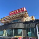 손짜장일번지 | [맛집] 경기 안성 수타면 중국집 손짜장일번지 방문 후기!!