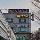 제니노래연습장 이미지